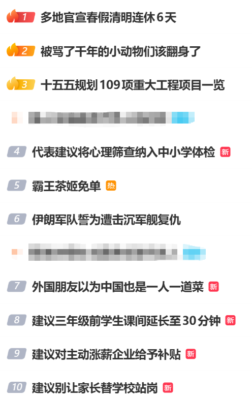 热搜第一！多地官宣“连休6天”，春秋假怎样从热搜变成真红利？“娃放假，爹妈不放假”怎么破？