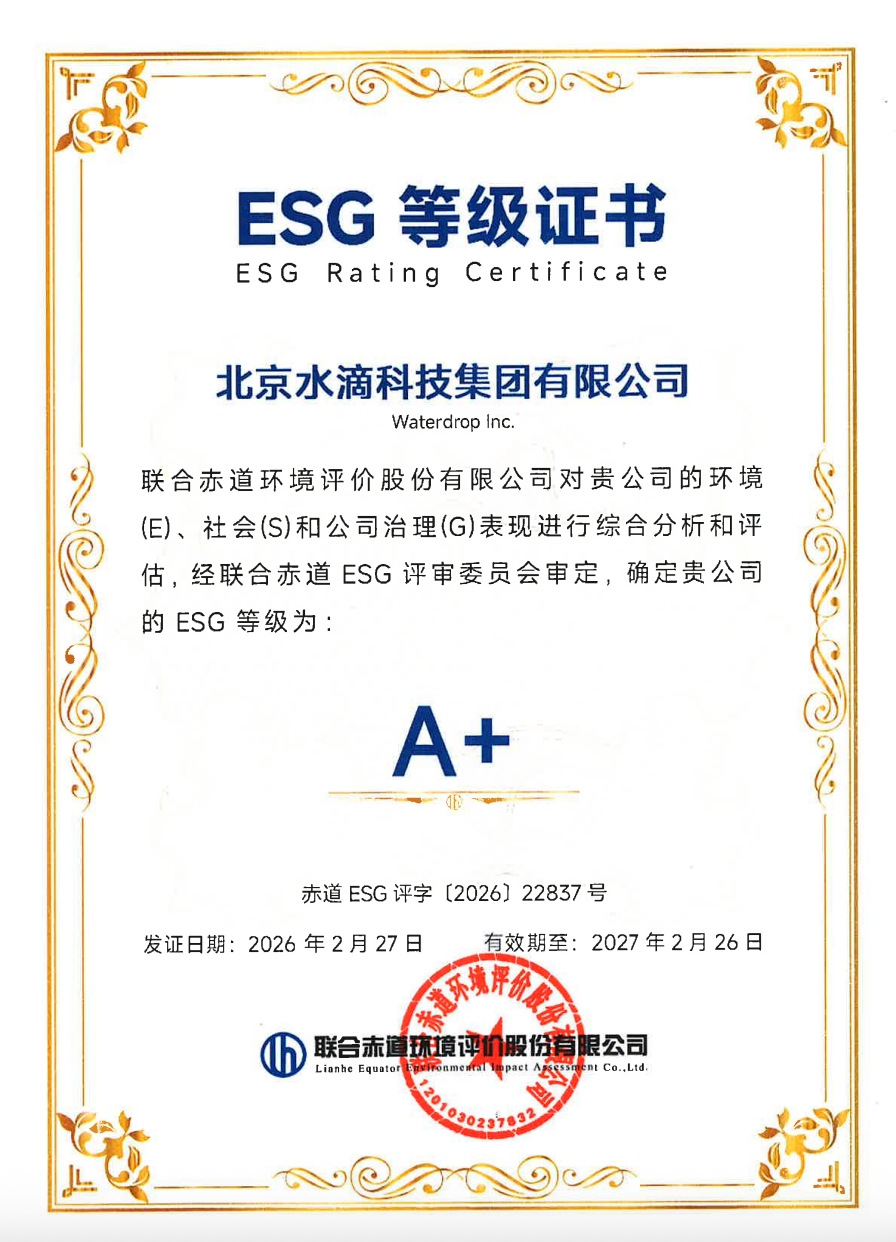 水滴公司ESG评级跃升至“A+”级别，可持续发展实力再获专业认可
