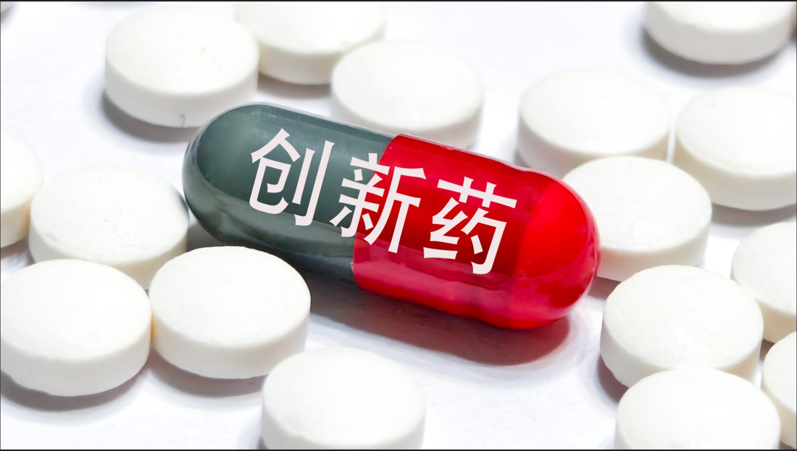 全球首个偏向型GLP-1减重药获批上市！先为达生物如何用技术管线撑起增长确定性？