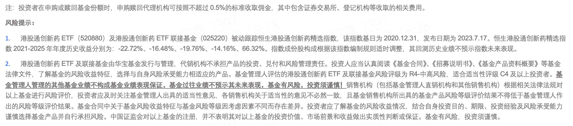 港股通创新药指数大涨4.67%！华宝基金指出创新药景气周期仍在