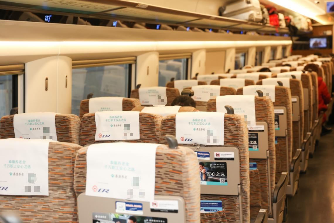 消保同行 泰康相伴|泰康养老保险把金融消费者权益保护知识搬上高铁列车