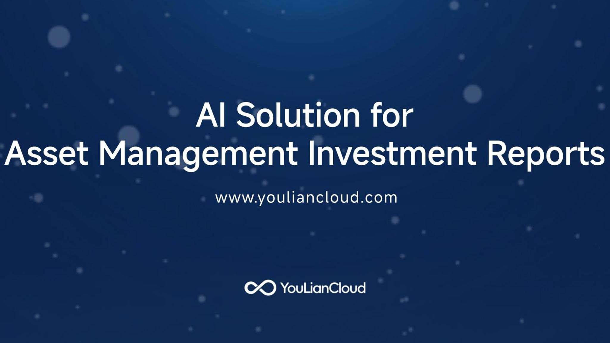 YouLianCloud: AI Solution for Asset Management Investment Reports