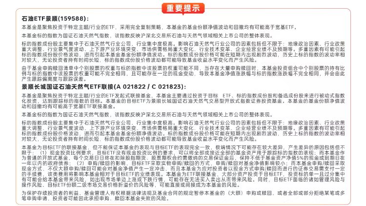 石油板块热度升温，但为什么不能只盯着油价看？