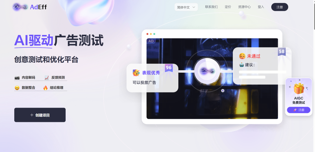 当AI一天产出100条创意视频，CMO的创意决策逻辑变了