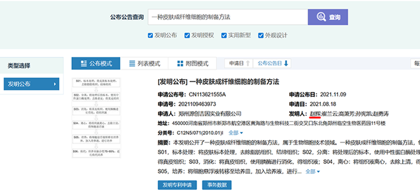 3·15晚会曝光三无“外泌体”乱象，源创基因被点名，董事长赵辉系上市公司贝瑞基因董事