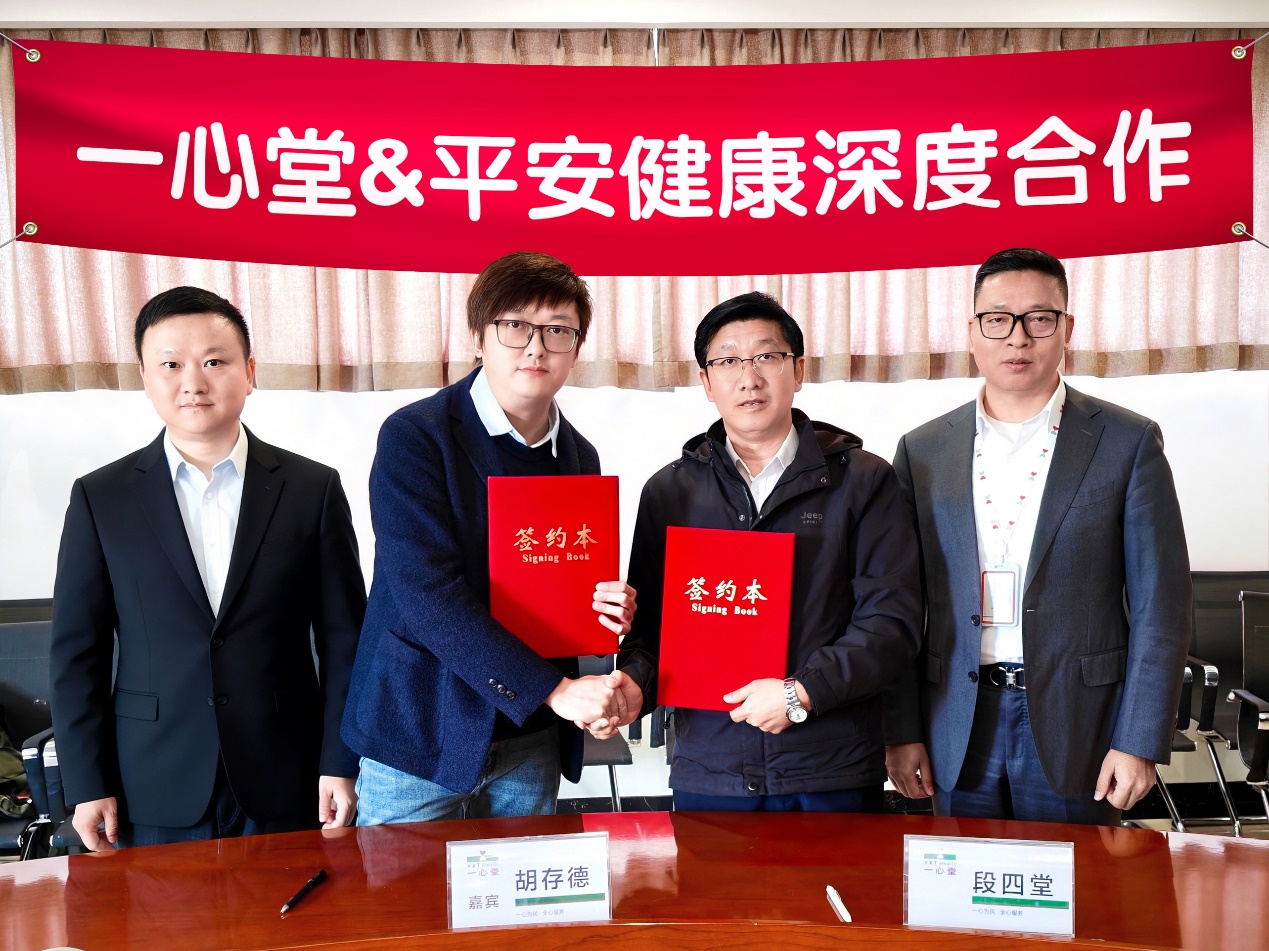 携手三大连锁药店，“平安圈”纵深拓展西南地区企业健管服务网络
