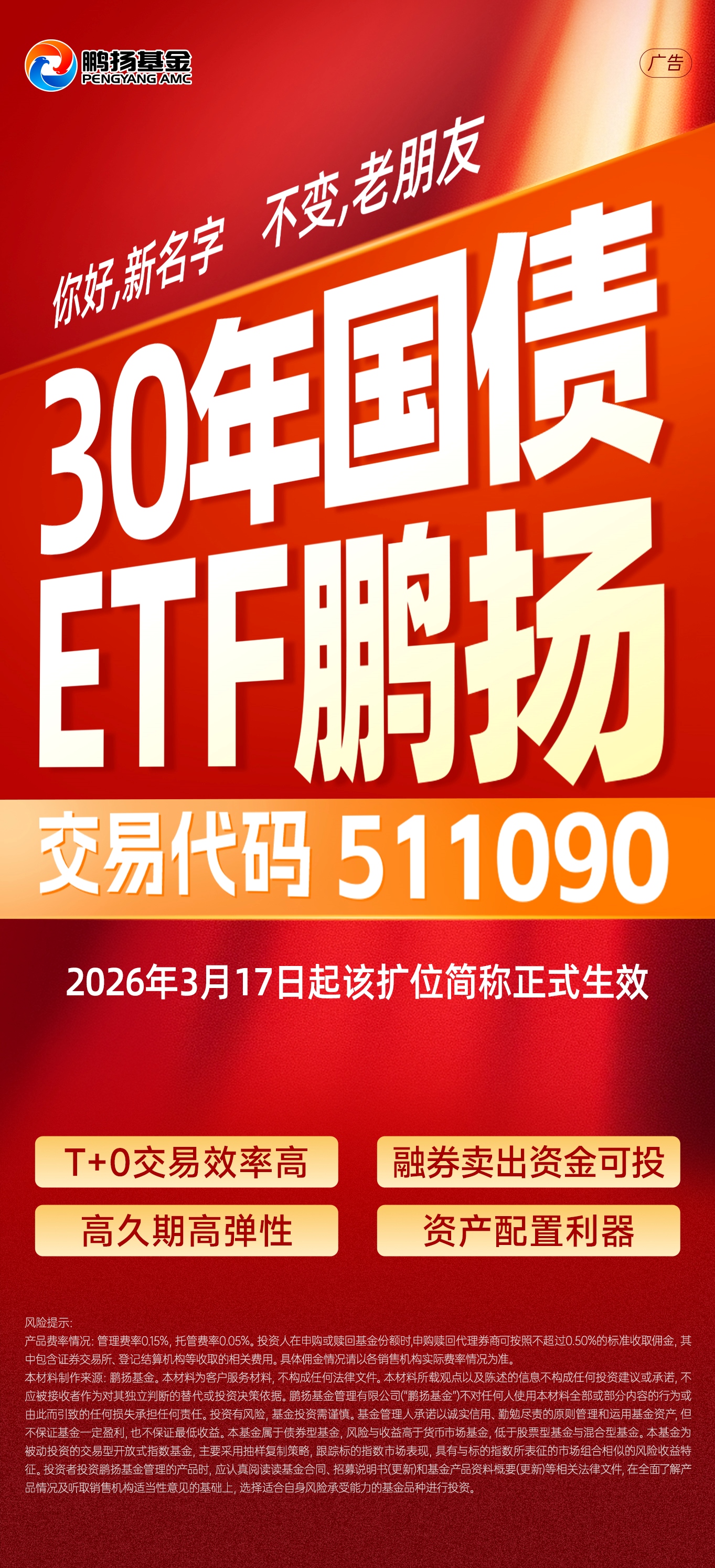 政策推进国资国企改革，地缘局势重塑运输格局，国企红利ETF鹏扬(159515)盘中蓄势