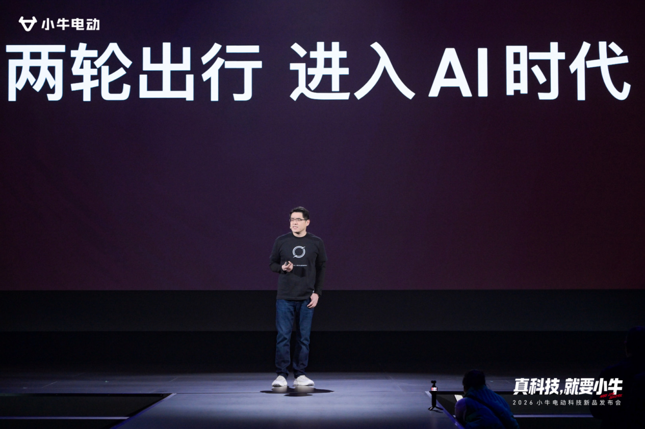 造AI好车，启新十年——小牛电动发布AI智能双旗舰车型 引领两轮智能出行
