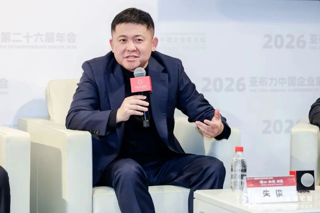 亚布力论道｜复宏汉霖朱俊：第一性原理驱动全球化创新，赋能生物药产业升级