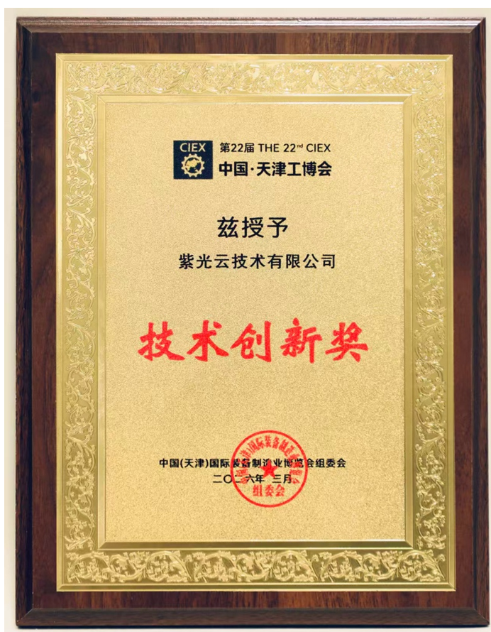 紫光云发布行业垂类大模型，打造AI全栈落地方案