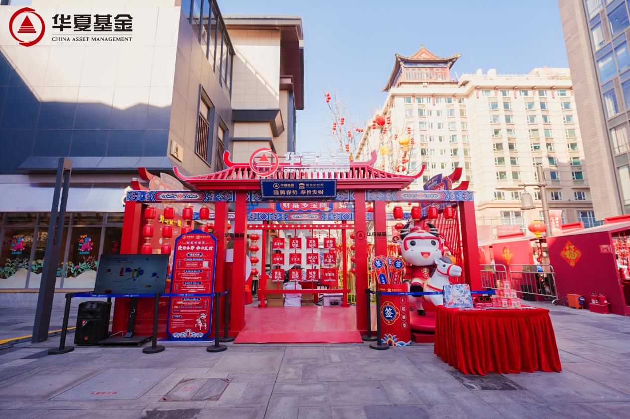 隆福烟火遇春分 | 华夏基金携手“宫里的世界”打造沉浸式投教新场景