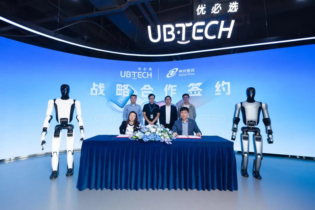 优必选与神州数码签署战略合作，深耕人形机器人教育领域