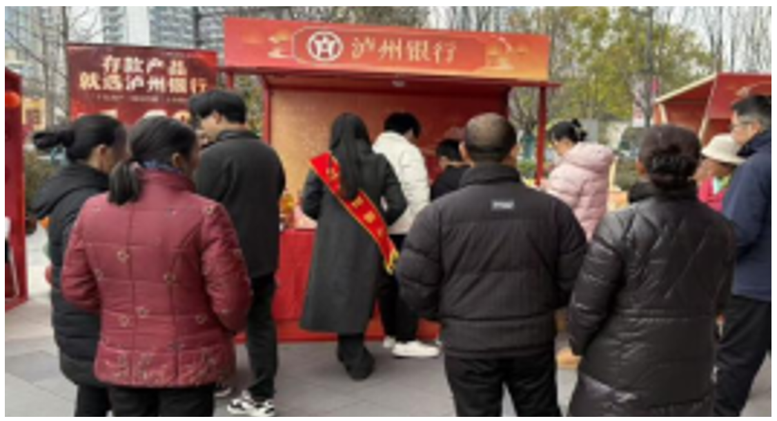 泸州银行：金融活水润社区 烟火人间暖乡村