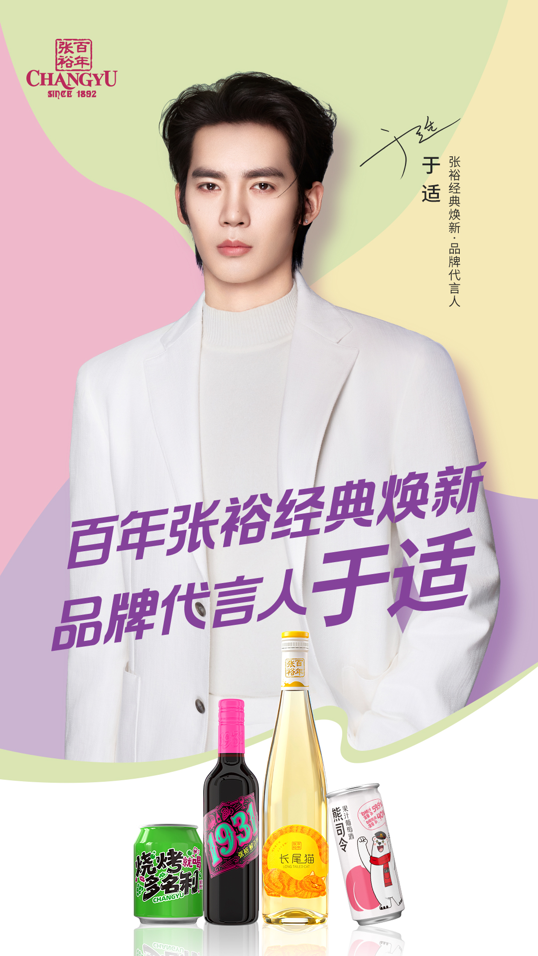 “适”时焕新！