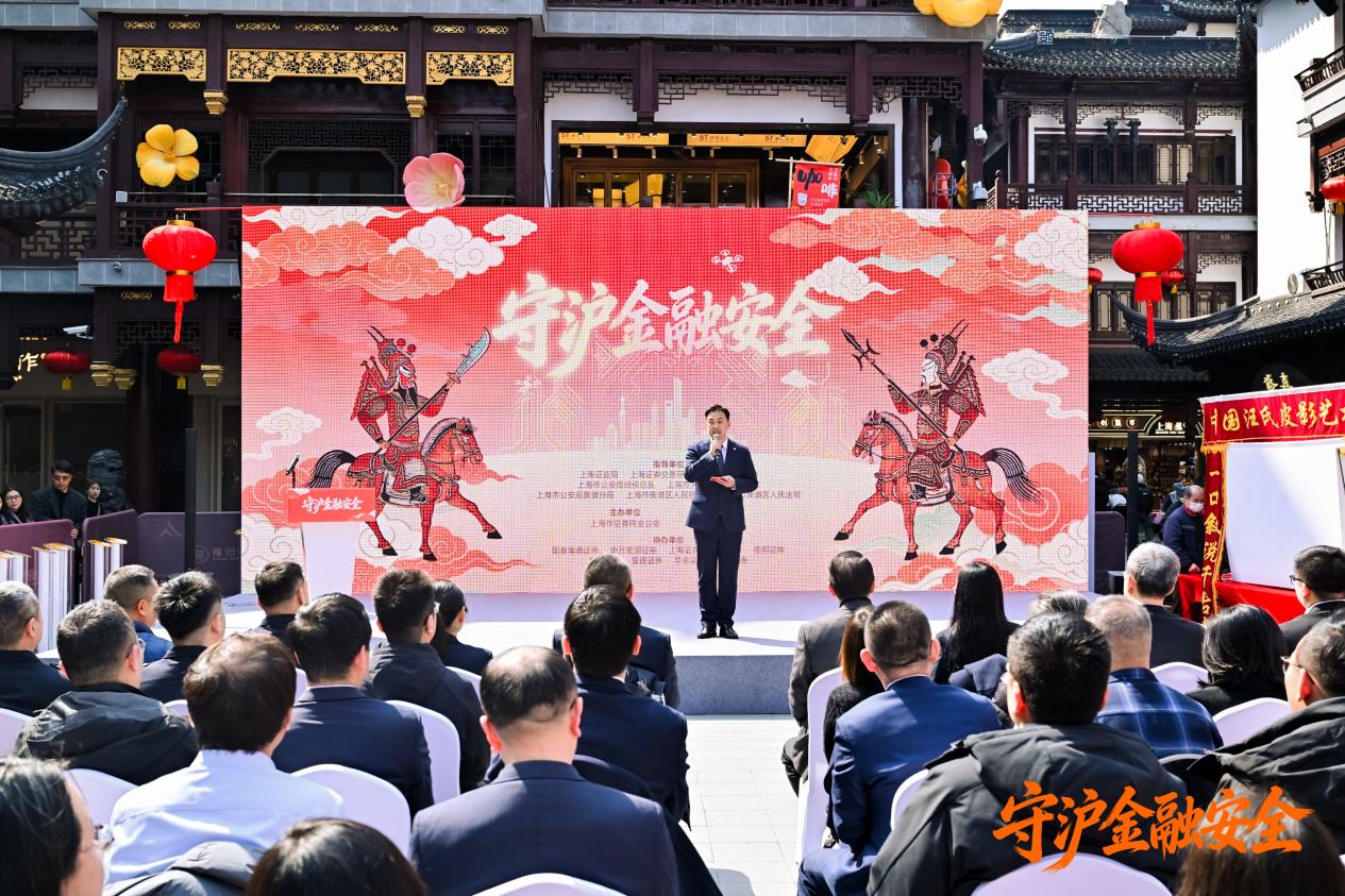 守“沪”金融安全，共建证券行业合规文化——东方证券成功承办“防非宣传与投教创新”公益宣传活动