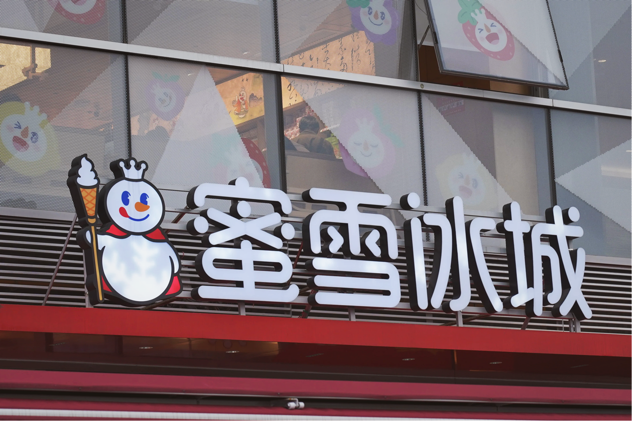 蜜雪集团2025年营收335.6亿元同比增长35.2%，核心财务指标超预期增长