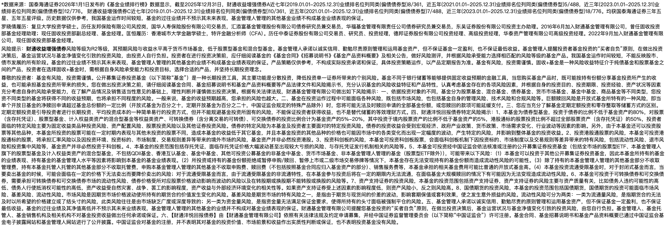 寻找更优风险收益比 震荡市求稳亦求进