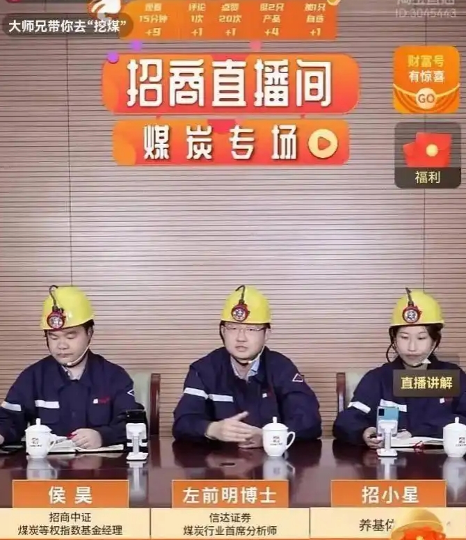 信达证券传出桃色新闻，研究所所长被举报涉嫌猥亵下属，信达证券紧急回应，刚出任所长8个月时间，曾身穿矿工衣服、戴着安全帽直播“挖煤”