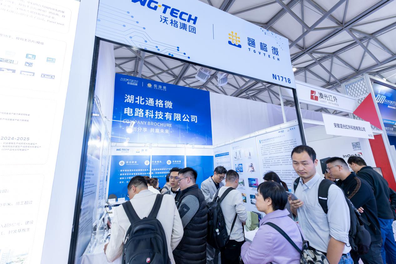 通格微亮相SEMICON China 2026，TGV技术赋能多领域创新