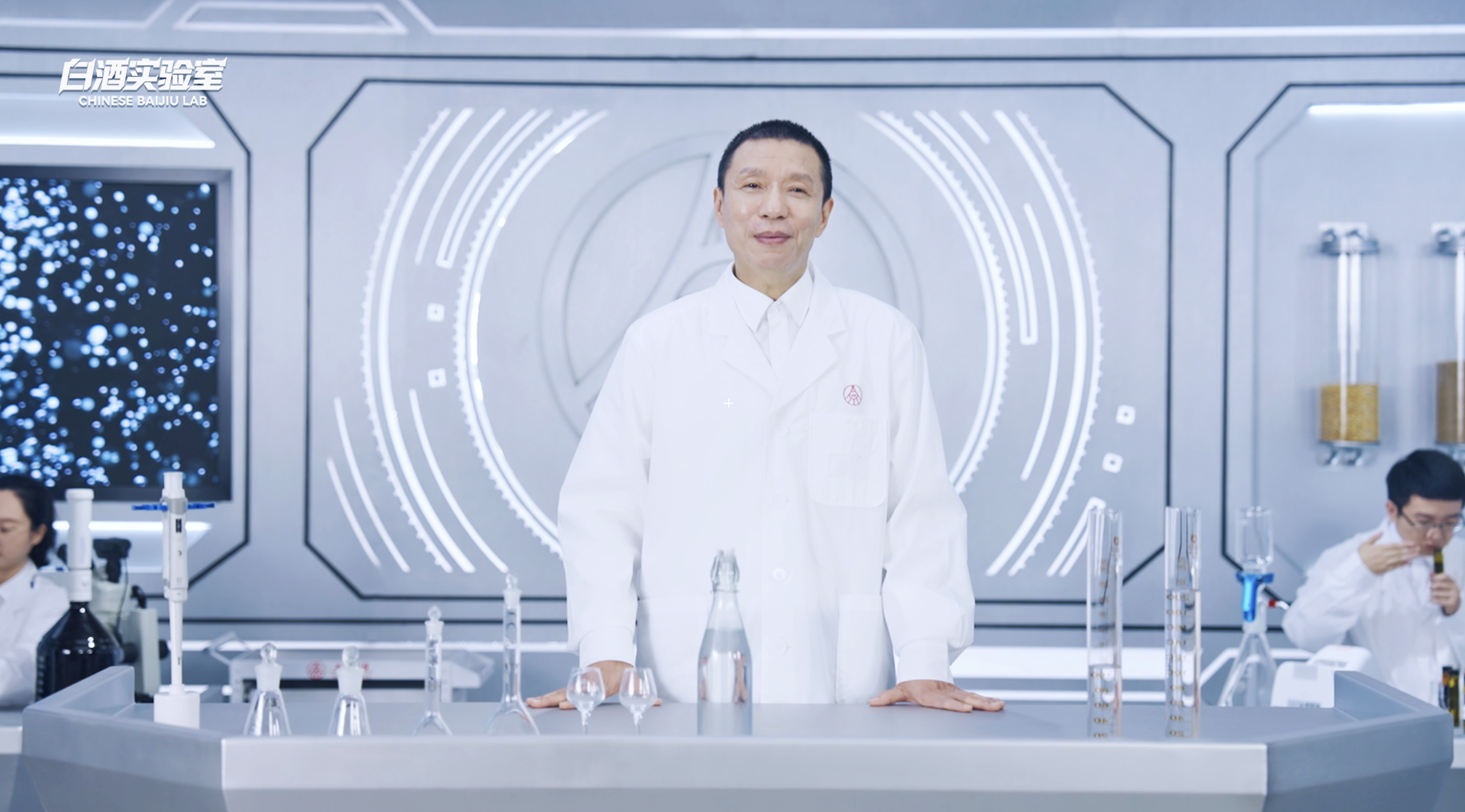 五粮液《白酒实验室》开播，用科学阐释白酒价值表达