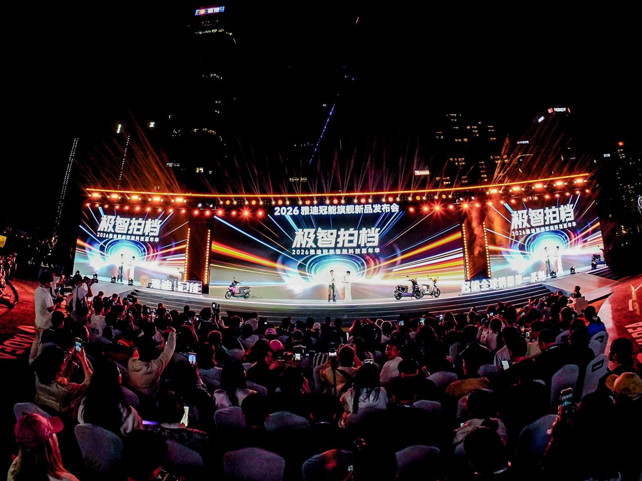 锚定新一代智能终端战略，雅迪重构两轮出行价值竞争新格局