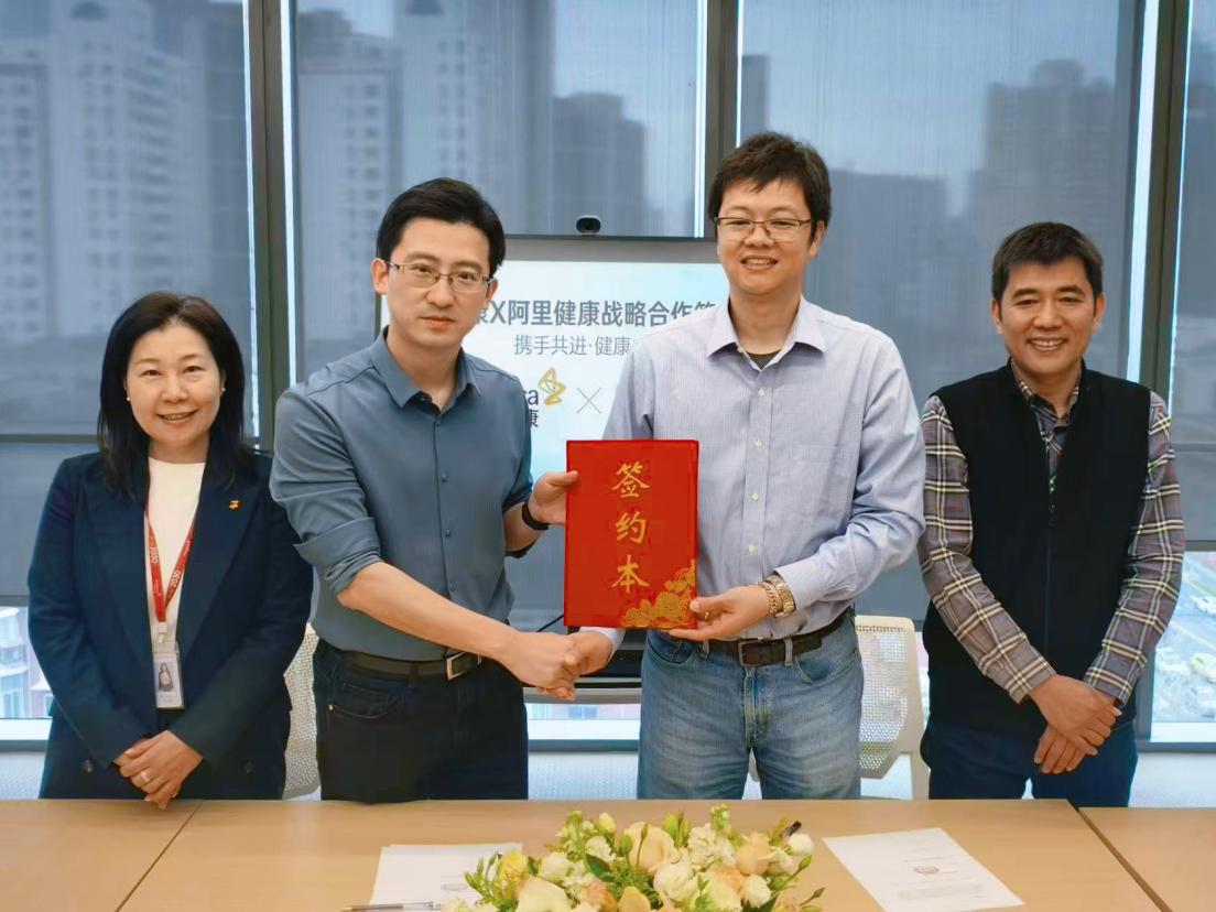 阿里健康与阿斯利康达成战略合作 打造全周期健康服务体系