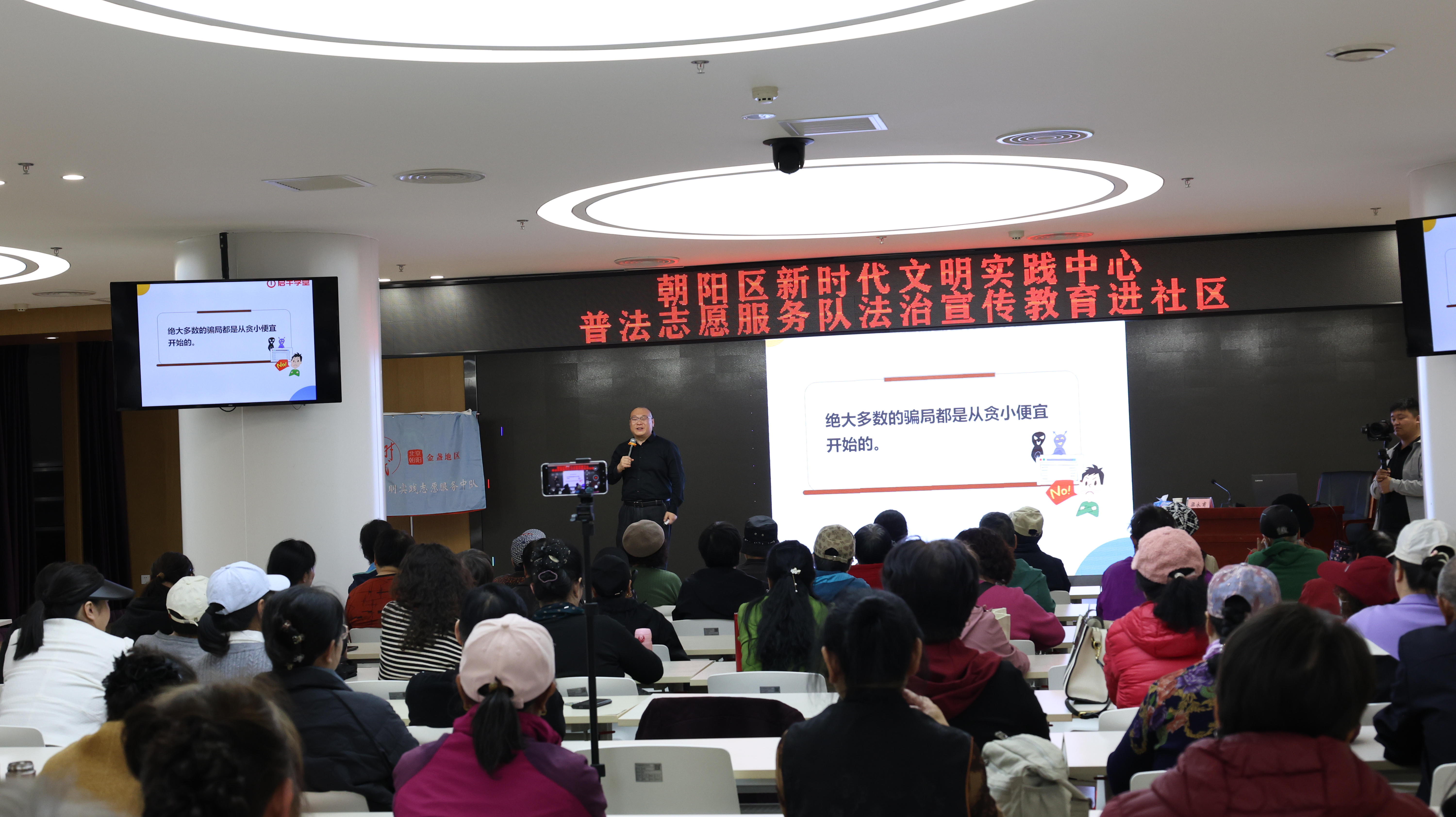 启牛学堂讲师走进金盏地区，为居民送上“金融反诈必修课”