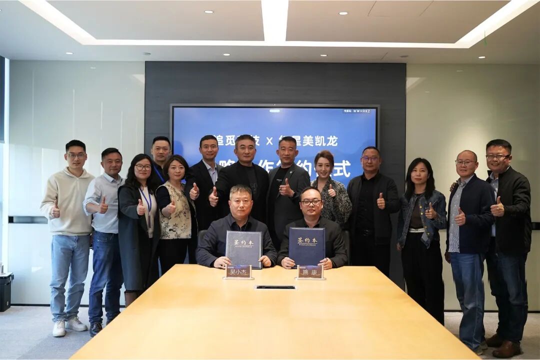 追觅科技与红星美凯龙战略合作，创新店态模型，拓宽全品类场景