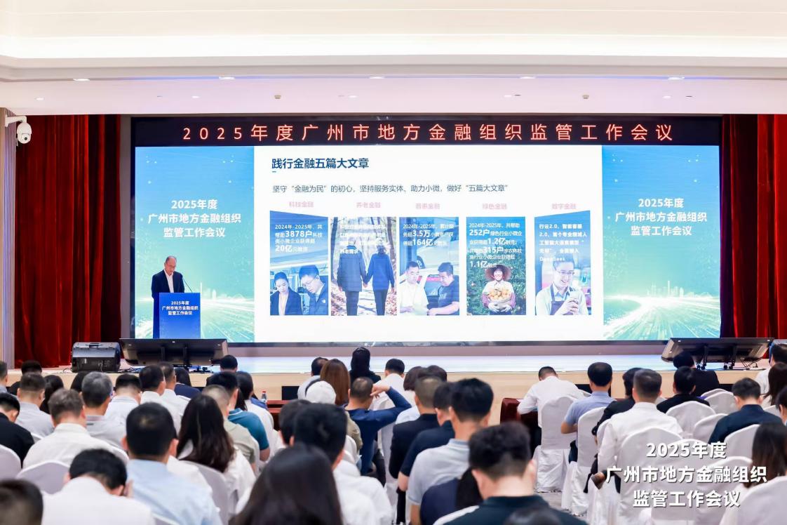 平安融易广东分公司：以消保实效助力地方金融高质量发展