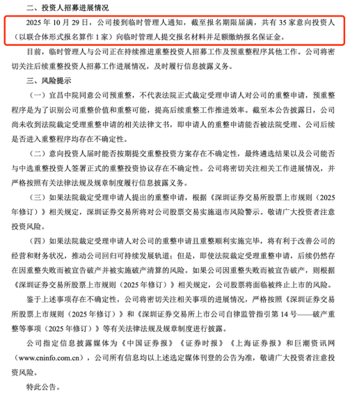 业绩连亏六年净资产转负，百亿债务压顶，启迪环境生存危局待解