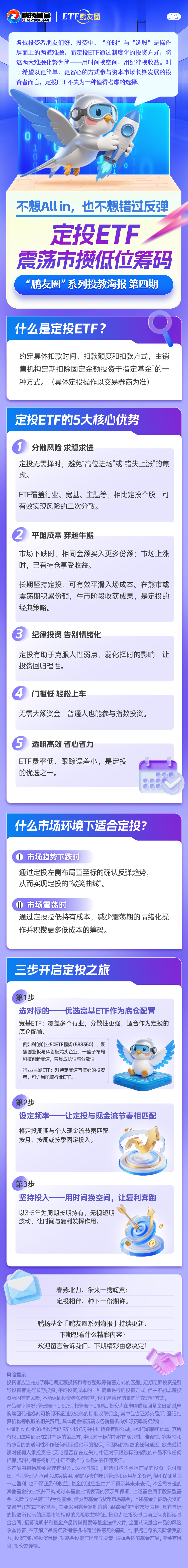 AI数据中心建设加速光纤光缆需求，科创创业50ETF鹏扬（588350）涨0.51%