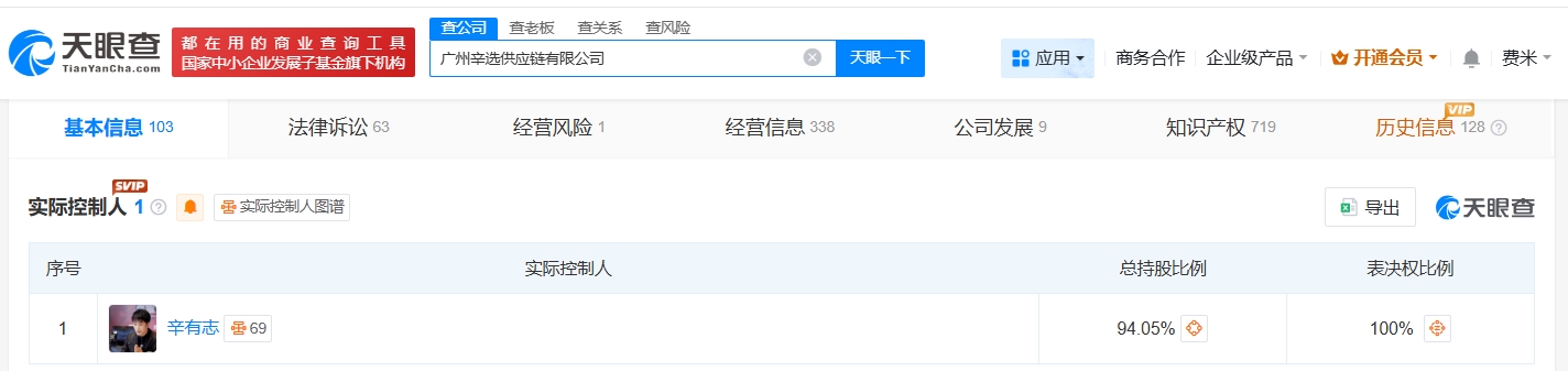 “罚了又播、播了再犯”，辛选涉央视曝光假洋牌被罚32万