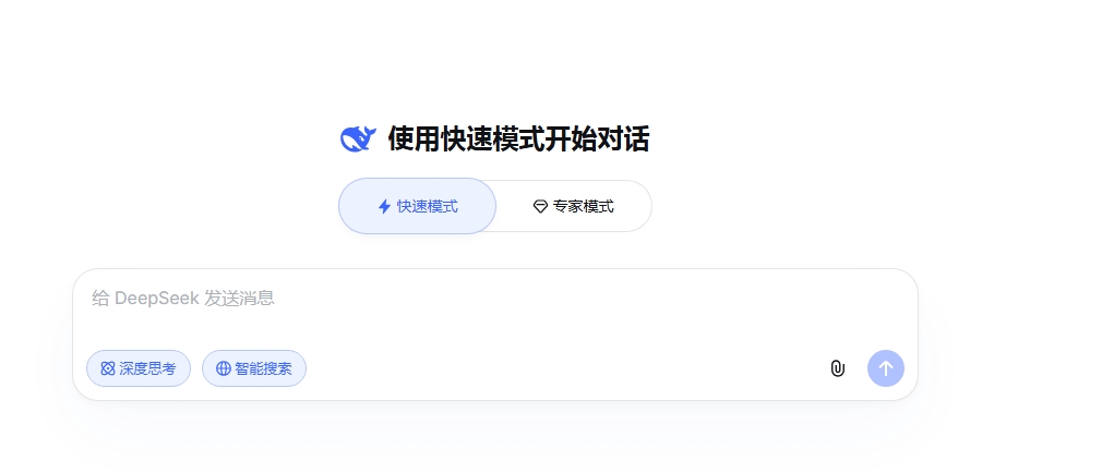 DeepSeek凌晨低调更新，新增“快速模式”与“专家模式”，首次在产品端引入模式分层设计，DeepSeekV4至今仍未揭开神秘面纱