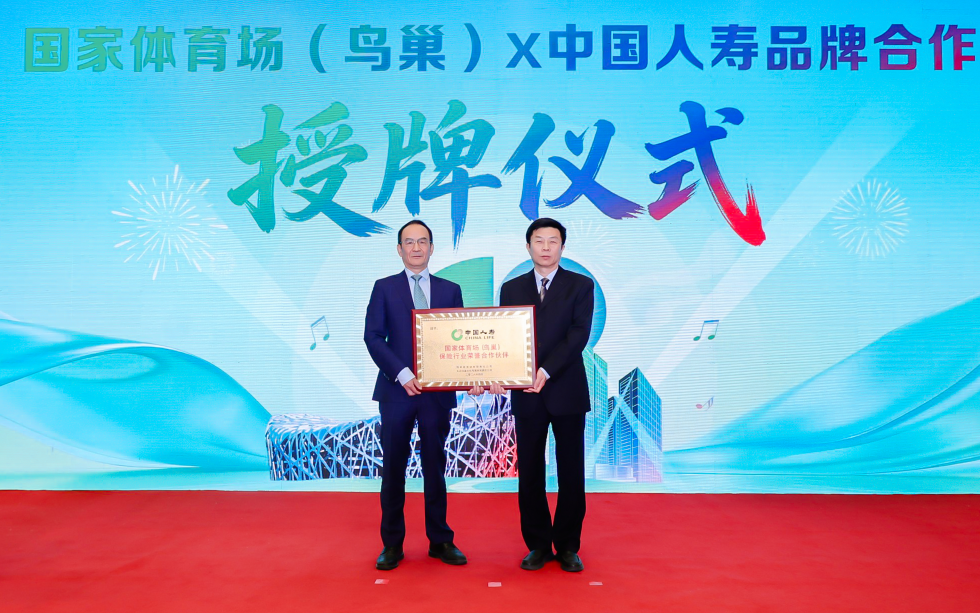 中国人寿×鸟巢官宣！国家体育场“保险行业荣誉合作伙伴”花落国寿