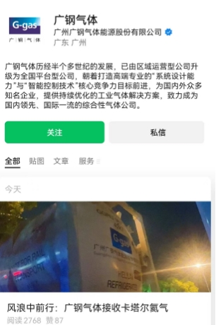 一篇公众号文章“价值连城”，A股上市公司广钢气体午间发文之后，股价午后大涨10%，一个多小时市值大增19亿元，事关“黄金气体”氦气供应