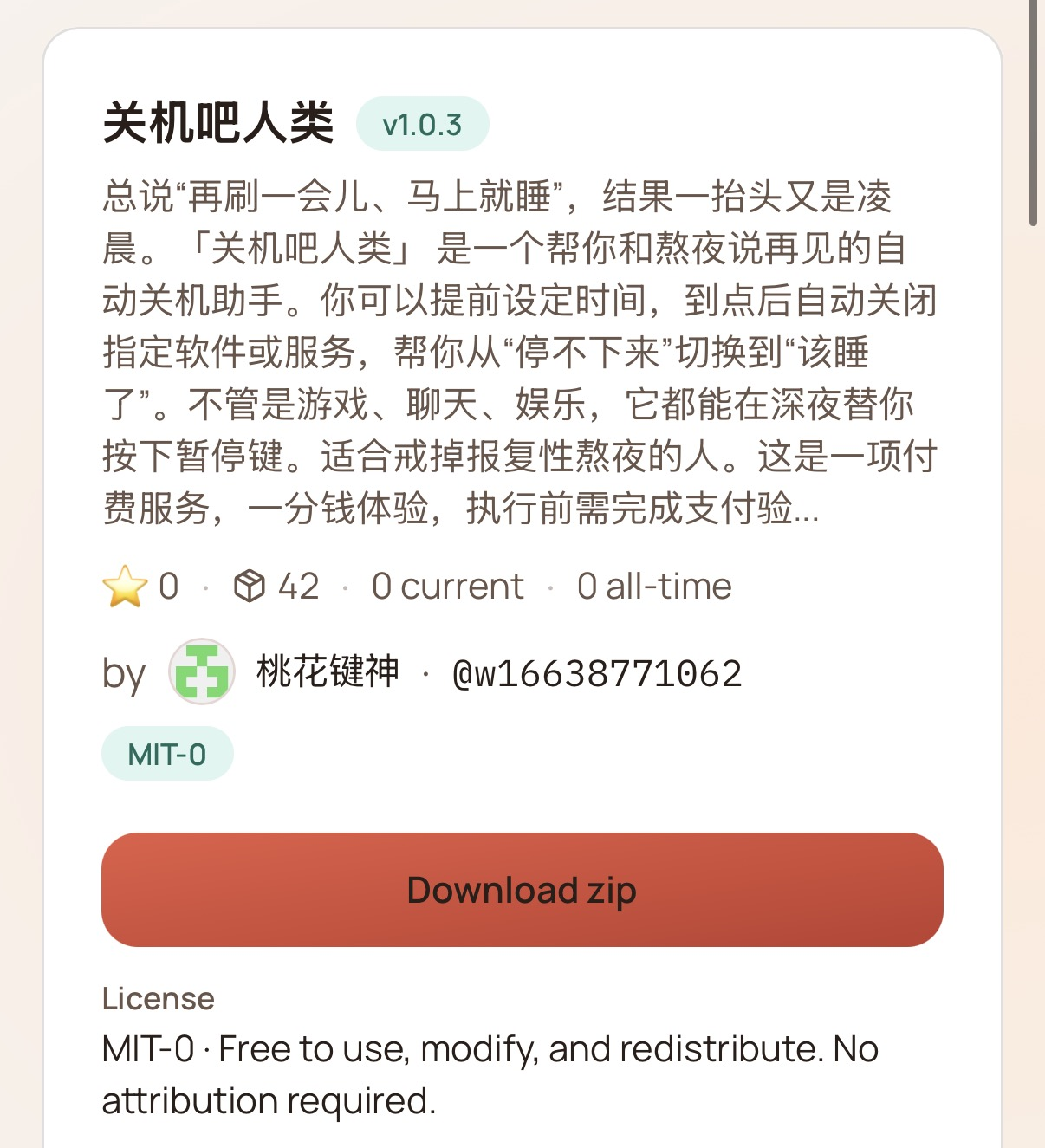 作息调整、发明专利撰写助手、汇率预测……ClawTip已在多个场景落地