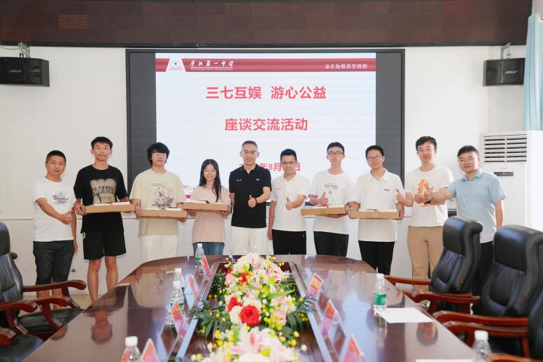 三七互娱发布2025年度ESG报告：ESG表现行业领先，科技与责任双向奔赴