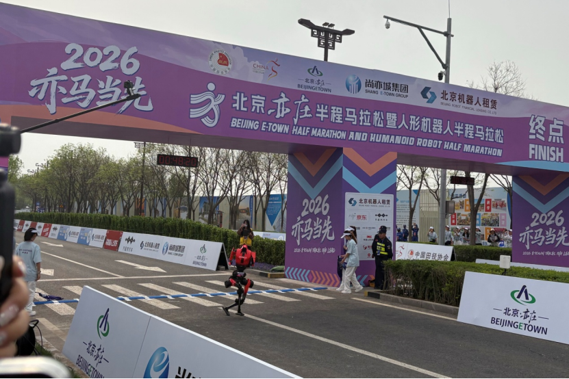 荣耀机器人包揽亦庄人形机器人半马前三名，冠军成绩超越人类世界纪录
