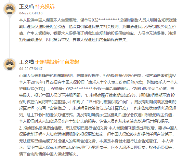 两大投行同步下调目标价！中国人保业绩双增难改估值弱势，合规漏洞与投诉高企成经营隐忧