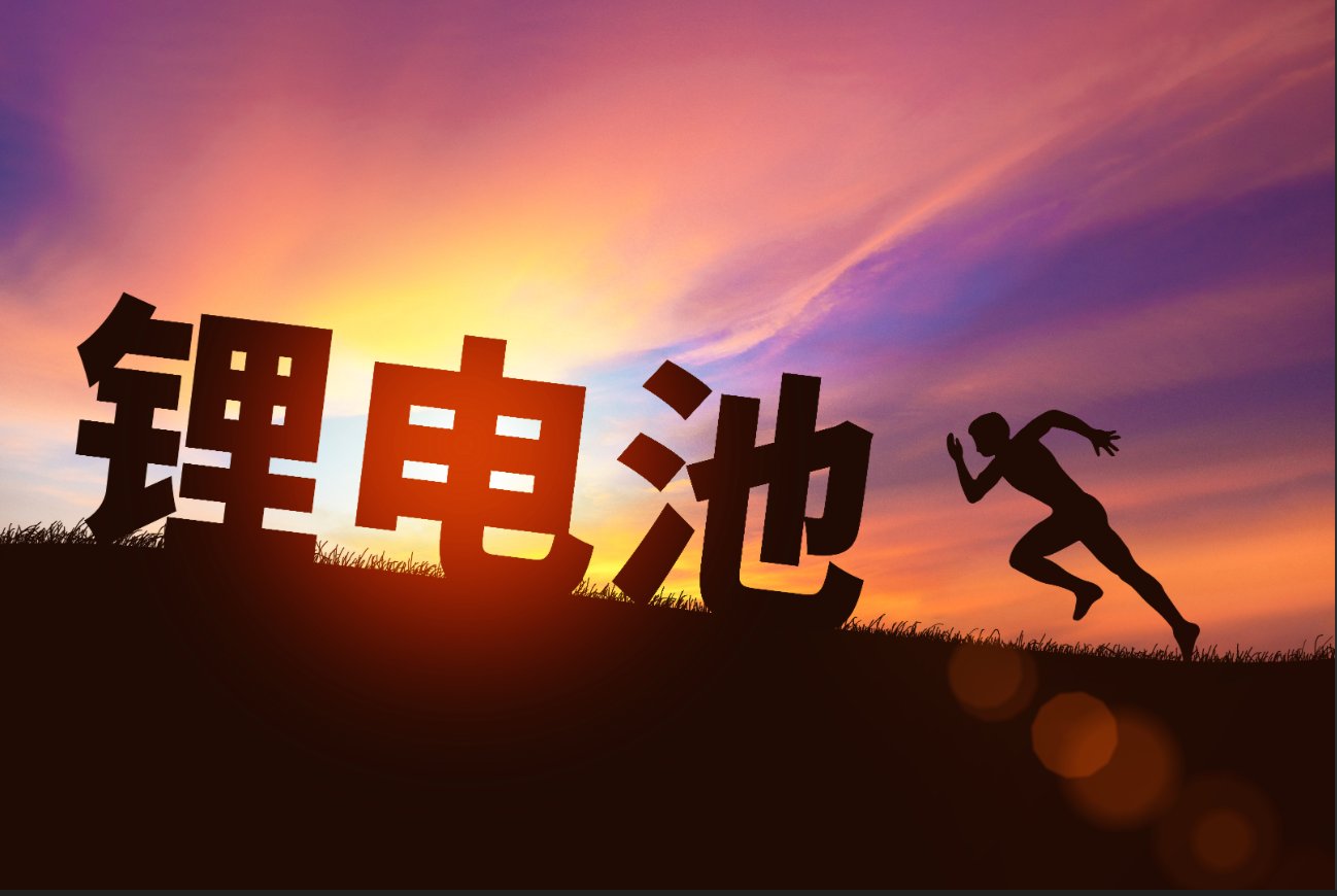 华盛锂电赴港IPO，专注于锂电池电解液添加剂，报告期内持续亏损