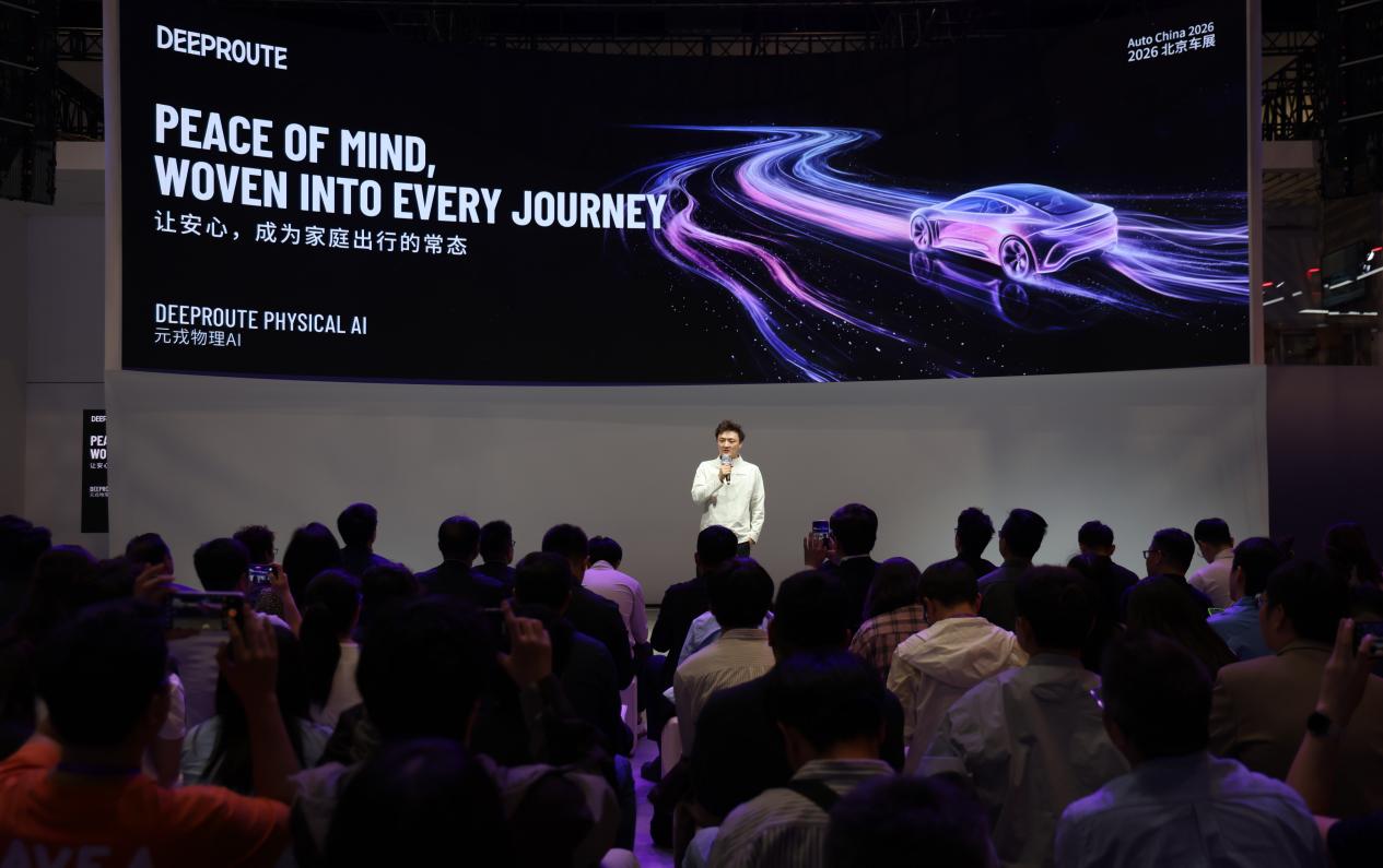 不止自动驾驶，北京车展元戎周光、阮翀同台：物理AI将是终局