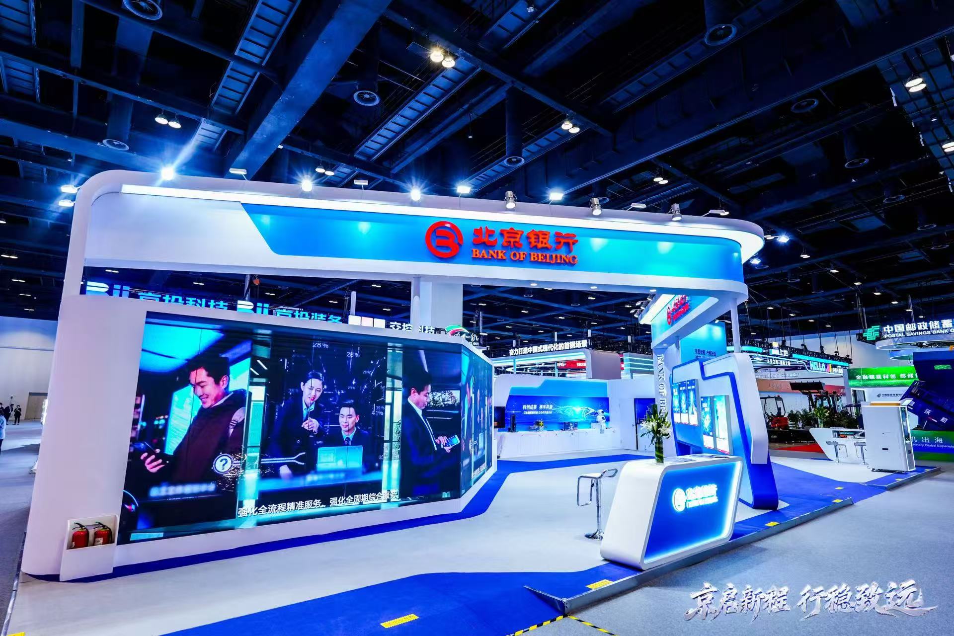 北京银行亮相科博会：读懂“长期陪伴”的含金量