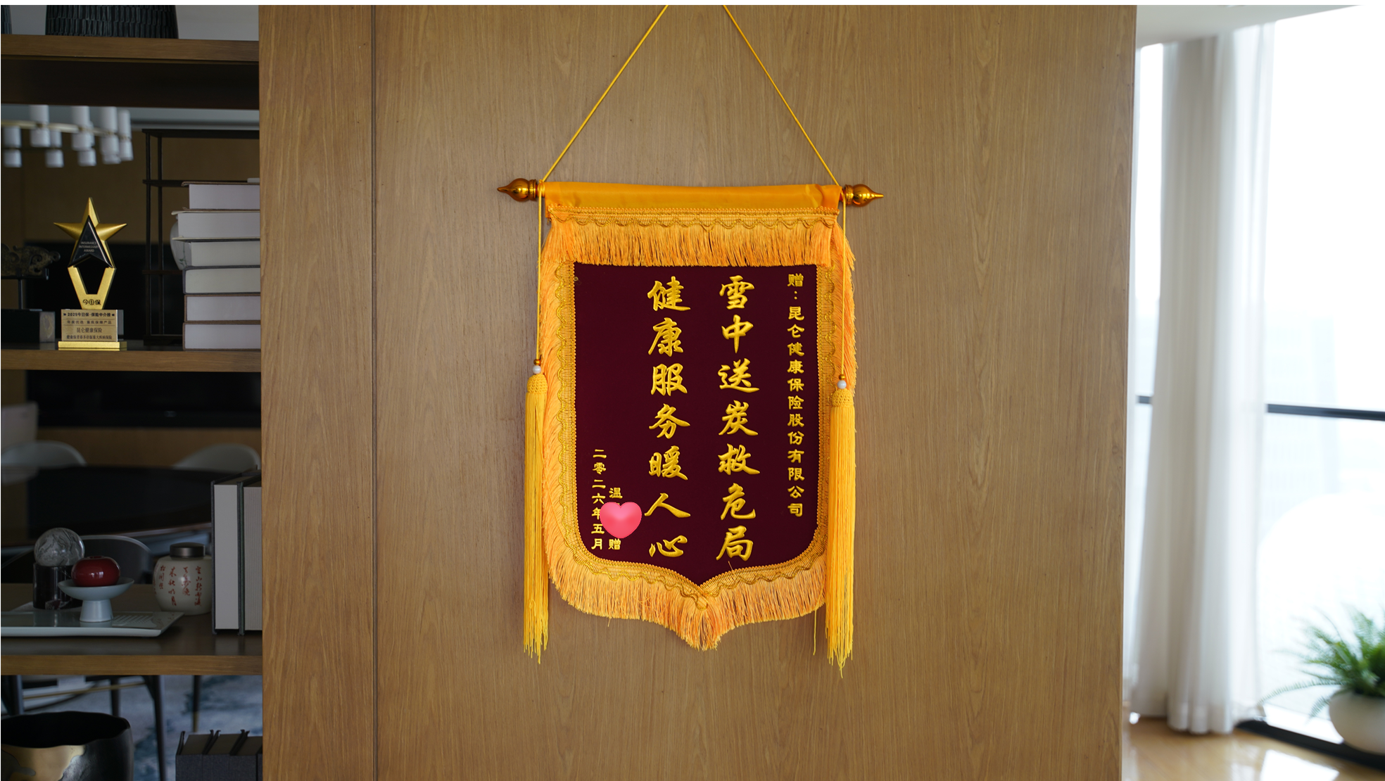服务暖人心，绿通显担当——昆仑健康保险温情高效服务获客户锦旗致谢