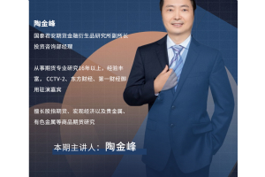 国泰君安期货：股指期货能否挑战历史高点？