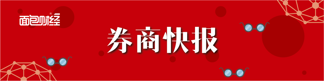 【券商快报】国泰君安于1月27日注销177.8万股A股