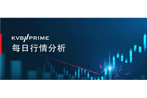 KVB PRIME：美联储北风不断,整体市场低迷