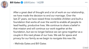 TMGM：为了新的商业版图，比尔·盖茨与梅琳达宣布离婚