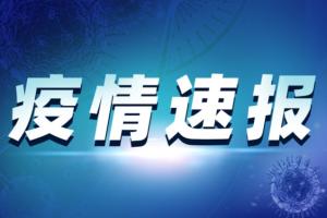 突发重磅！台湾台北环南市场“爆发群聚感染” 41人PCR核酸检测呈阳性 “部分接种疫苗者发现确诊”