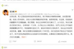 王力宏登微博热搜！中国多家珠宝与豪车品牌终止合作、不再续约 中纪委：立艺先要立德
