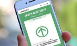 别了！中国“通信行程卡”13日起正式下线